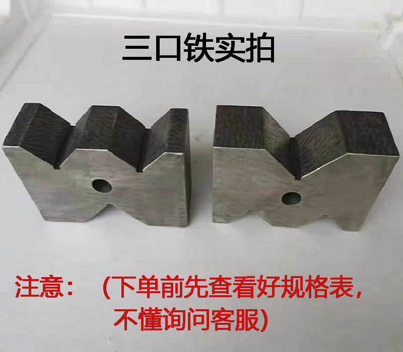 Yue Changsheng precision cast iron v-shaped frame 90 degree fitter marking v-shaped iron shaft type detection v-shaped block fixture correction v-shaped iron block solid single port 400*260*120 (pair)