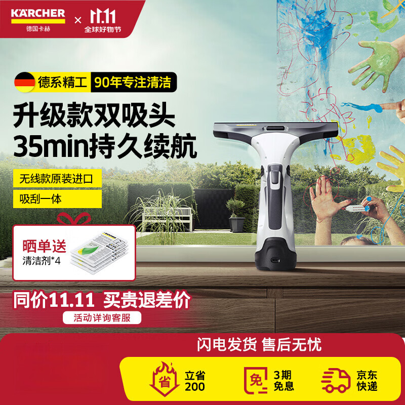 KARCHER original imported household window cleaning machine glass scraper mirror tile cleaning machine scraping and suction integrated WV5 standard version