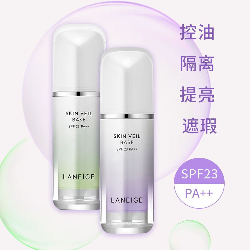 Laneige Snow Silky Soft Repair Cream Base Makeup Primer Classic Model 40# Purple 30ml Classic Model Laneige Purple Isolation New Model 30ml