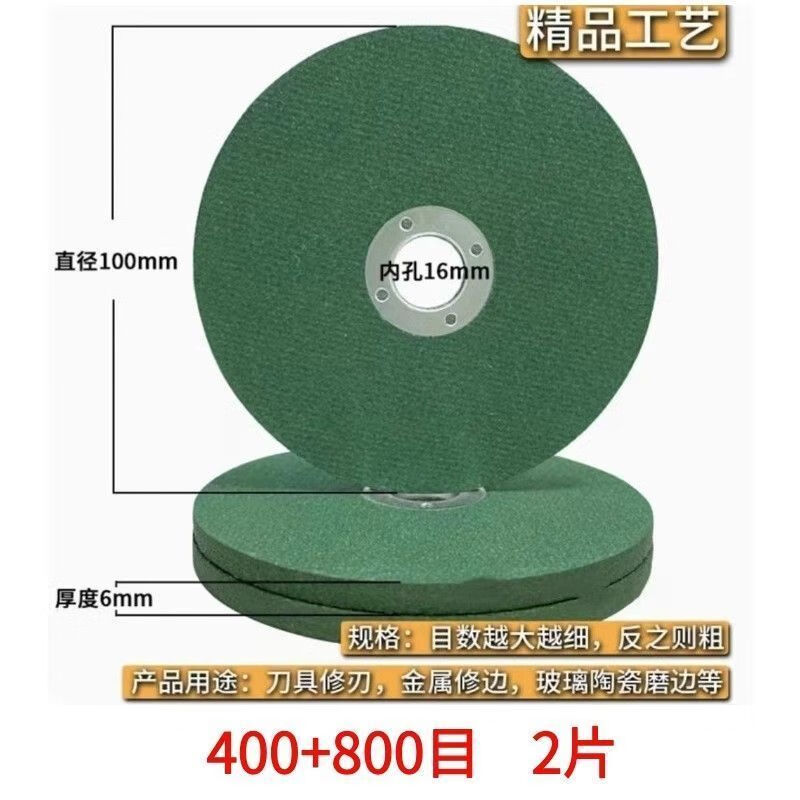 Runhuanian angle grinder blade grinding wheel household whetstone scissors grinding kitchen knife hand electric drill household knife sharpening 400 mesh + 800 mesh