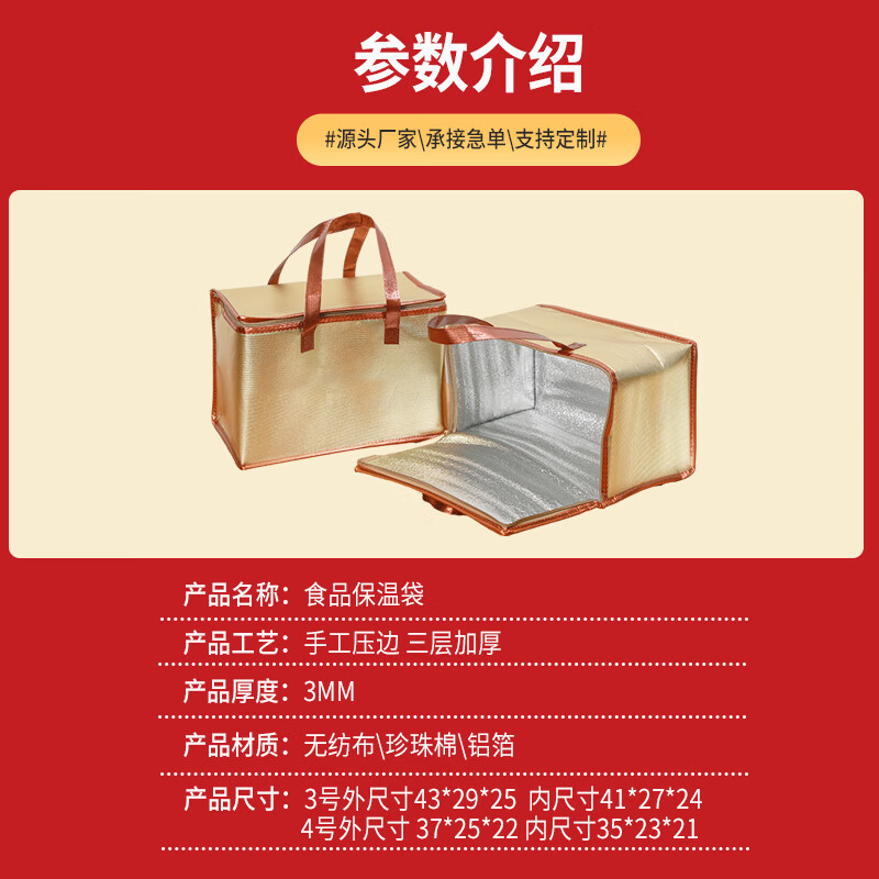Golden square rectangular zipper No. 3 No. 4 seafood foam box insulation bag beef and mutton sea cucumber gift bag customization zipper style gold No. 4 length 37 width 25 height 22