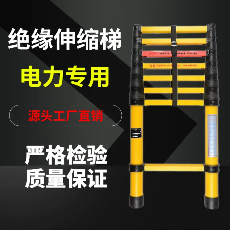 Insulated telescopic ladder, fish rod ladder, electrician special insulated herringbone ladder, bamboo ladder, special glass for power maintenance, 3 meters with anti-slip mat