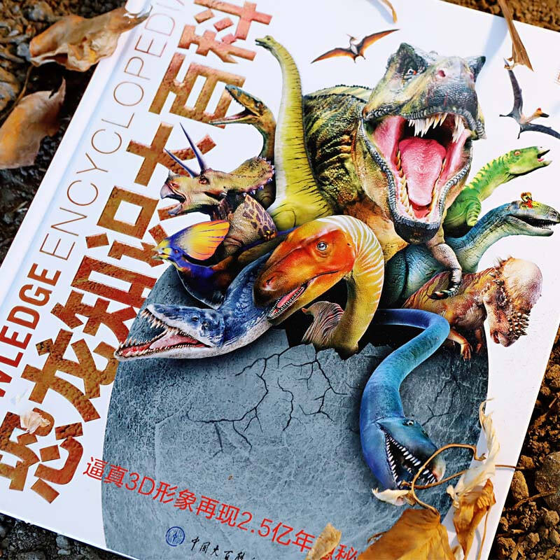 DK Encyclopedia of Dinosaur Knowledge, Hardcover Green Printing, Complete Collection of Dinosaur World, Popular Science Encyclopedia for Primary and Secondary School Students, Illustrated Book of Prehistoric Animals for 6-14 Years Old, Boys’ Favorite Popular Science Book