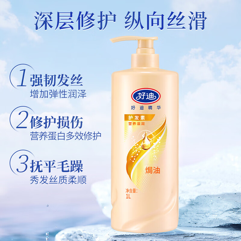 Haodi conditioner, smooth, dry, frizzy, smooth, protein correction, nutrition, hair repair, 1L women's hair mask, conditioner