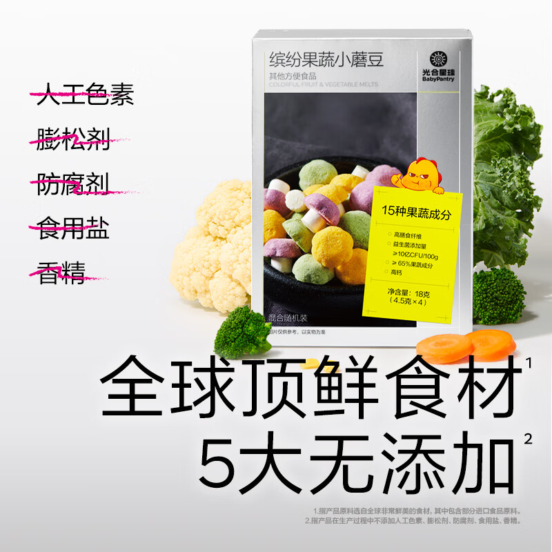Photosynthetic Planet baby snacks fruits and vegetables freeze-dried soluble beans colorful vegetables mushroom beans 18g