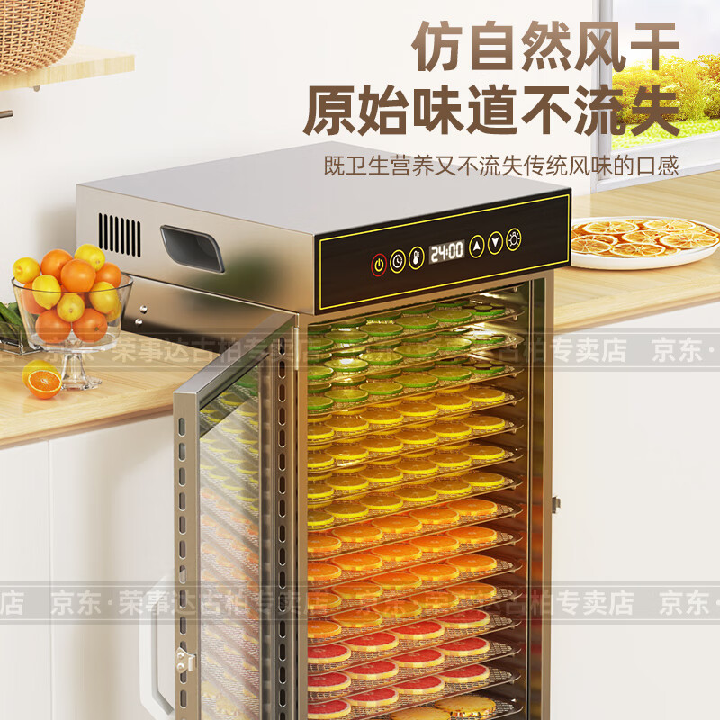 Royalstar Dried Fruit Machine Fruit Dryer Commercial Stainless Steel Household Small Vegetable Pet Snacks Dried Fruit and Vegetable Crispy Food Drying Box Air Dryer Drying Box Latest 18 Layers - With Light 800W (Stamping Body)