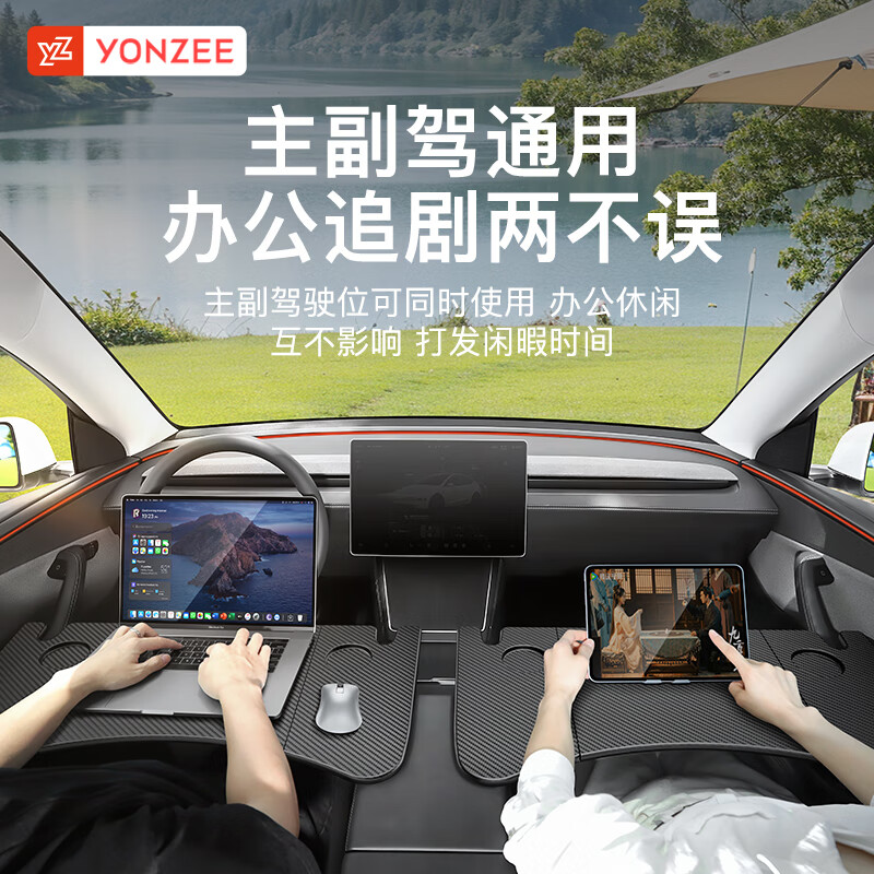 YZ is suitable for Tesla small table Model3y car dinner plate folding computer table car desk full series MY/3 carbon fiber pattern double folding table - one piece