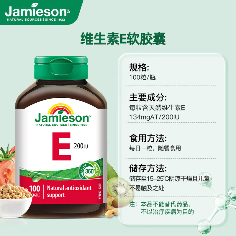 Jamieson High Content Vitamin E200IU Soft Capsules 100 Capsules/Bottle Supplement Natural Ve Beauty Antioxidant Revitalize Skin