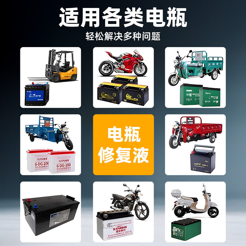 Bohuida battery repair solution original solution lead-acid battery original solution replenishment liquid laboratory reagent electric vehicle battery special