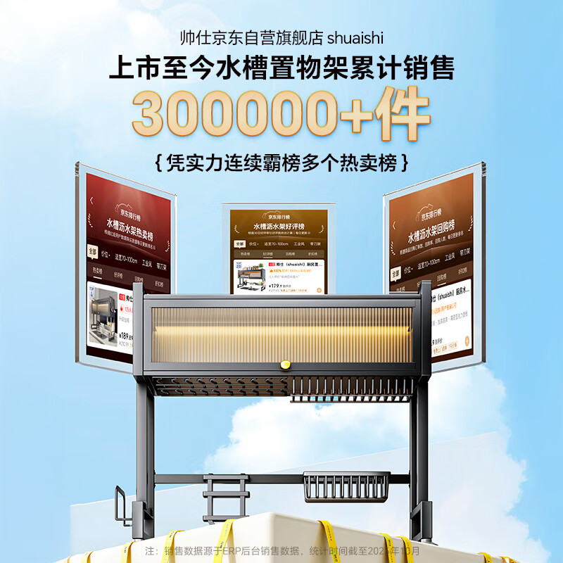 Shuaishi (shuaishi) kitchen sink storage rack drain rack dishwasher rack pool sink storage rack extra height 85 length