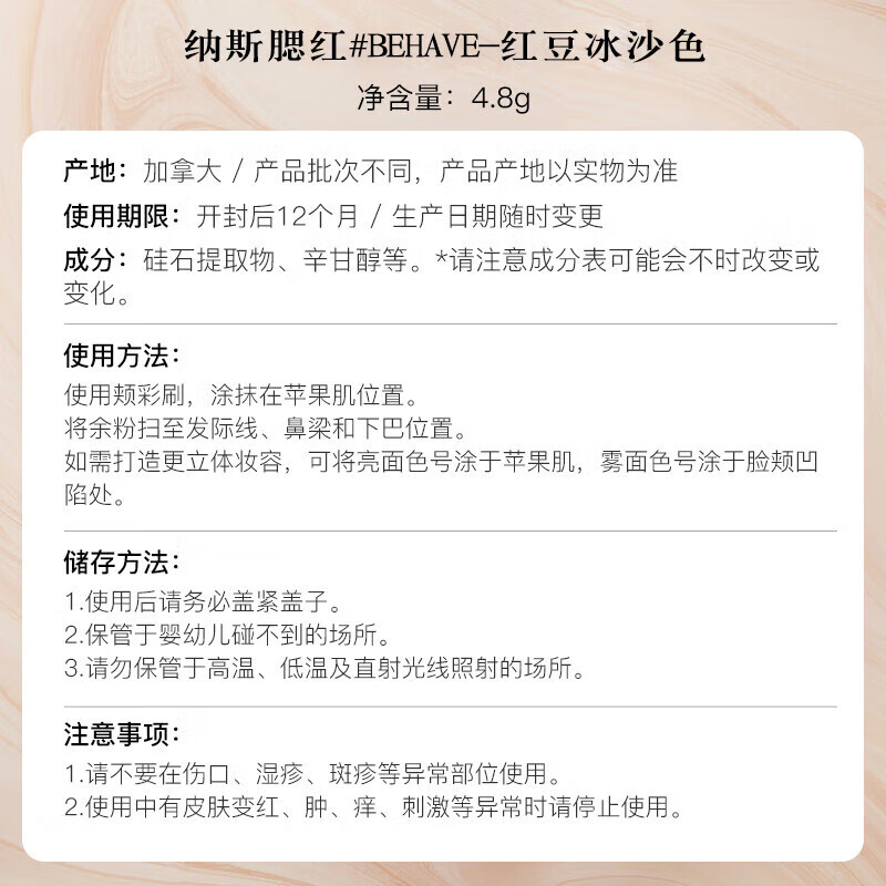 NARS new version of blush 900 #BEHAVE 4.8g Expanding color, tender atmosphere color shrinking, gift while stocks last