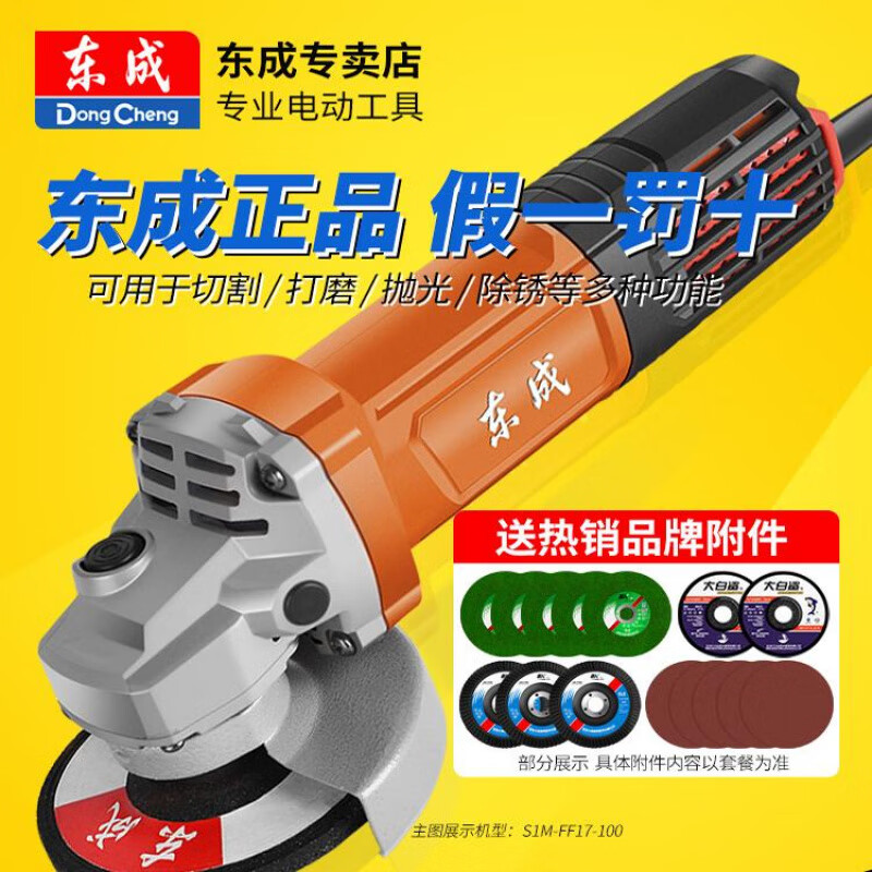 Dongcheng angle grinder grinder hand grinder angle grinder hand grinding wheel grinding cornea electric cutting Dongcheng tool 720-100B 720W metal package