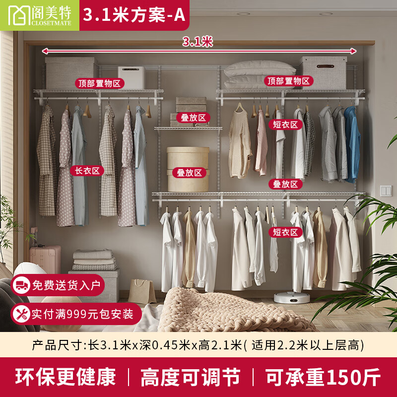 Gemet 3.1m wardrobe bedroom household wardrobe steel metal wardrobe steel frame structure all steel plate shelf type wardrobe 3.1m A type