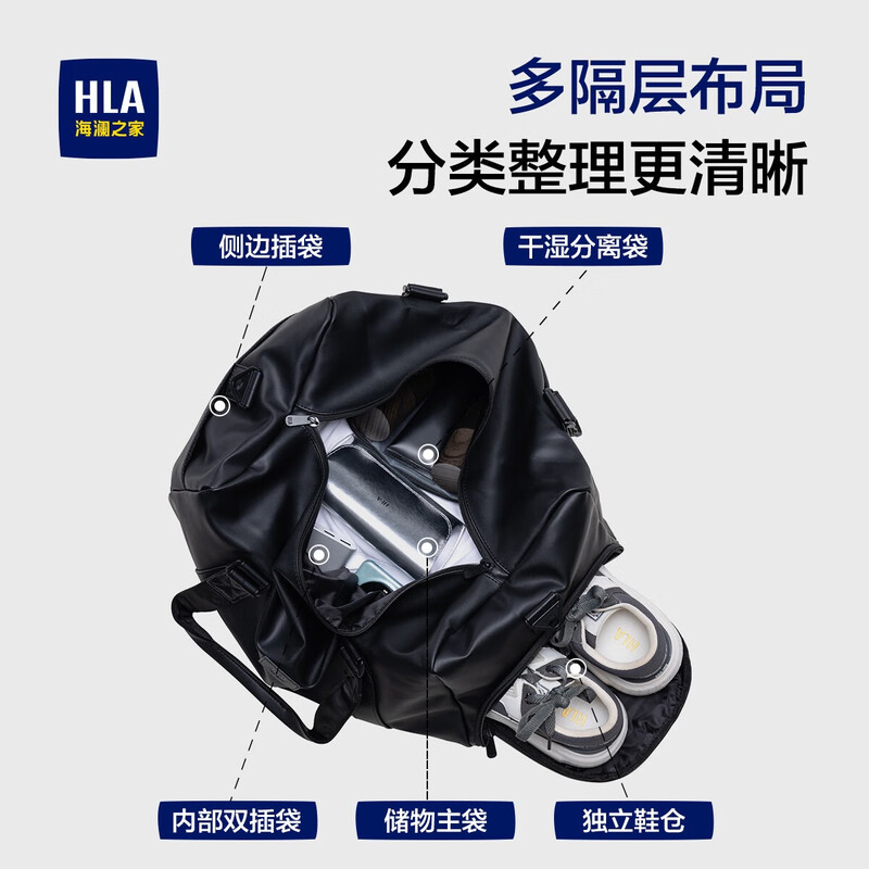 Heilan House travel bag hand luggage bag men's and women's sports fitness bag short-distance business trip luggage bag large capacity travel bag