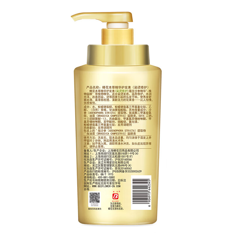 Bee flower herbal essence conditioner and conditioner 1L repairs damage caused by dyeing and perming, improves frizz, dryness and split ends
