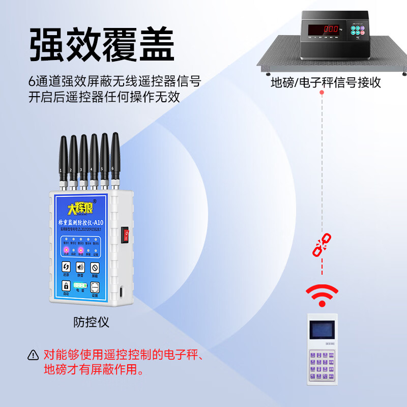 Dahui Lang Weighing Monitoring and Control Instrument Anti-Remote Control Grain Selling Anti-Pit Special Floor Scale Anti-Interference Electronic Scale Anti-Cheating A10