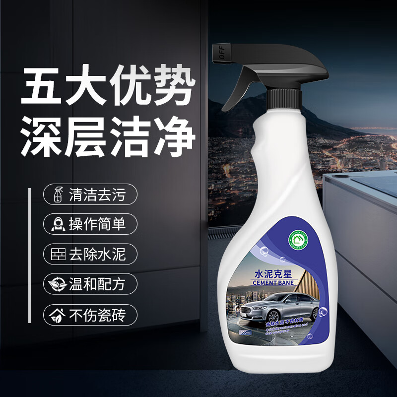 Cleaning agent cement dissolving agent remover paint cleaner car paint remover concrete artifact 500ML_3 bottles cement nemesis