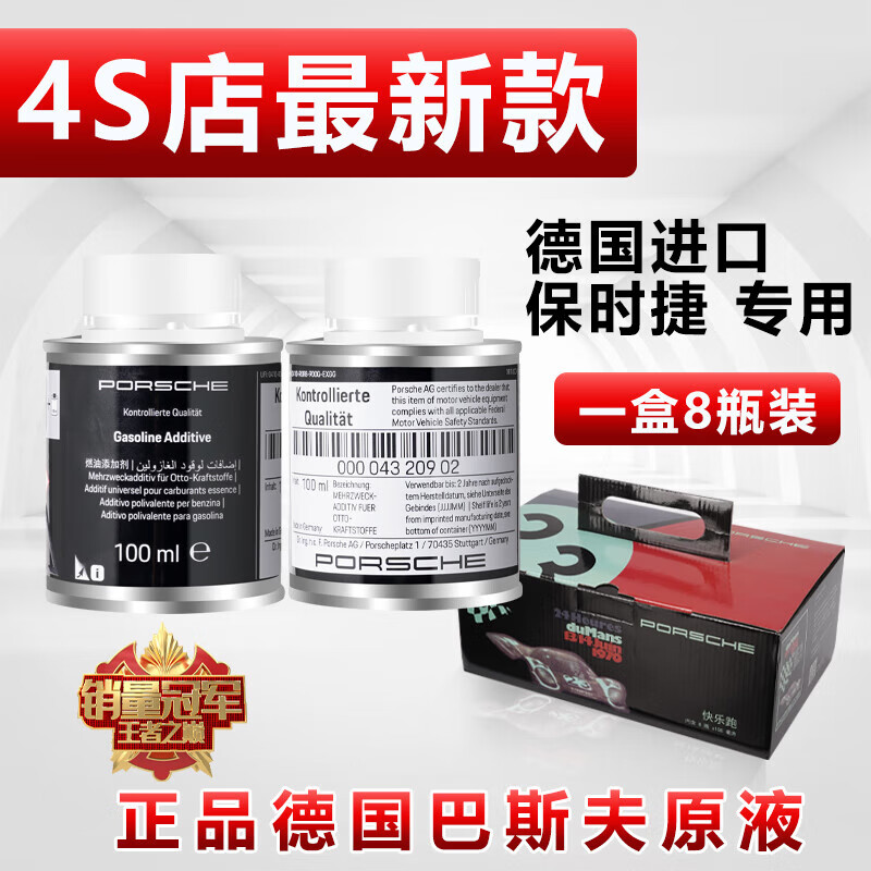 Happy Running Porsche Original Special 4S Gasoline Additive Panamera Fuel Treasure to Remove Carbon Deposits Cayenne 911macan Original Box 8 Bottles Original Spare Parts 10% Off