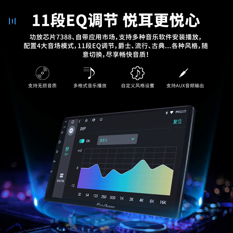 FlyAudio car central control large-screen reversing image car navigation integrated machine is suitable for Wuling Hongguang S/Rongguang Baojun 510630 EC2 (1+32) + reversing image (installation not included)