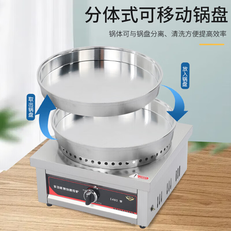 Guyin gas-fired electric baking pan commercial desktop mobile stall frying pan stove sauce pancake pancake machine in-law pie mille-feu pancake machine pancake pancake machine restaurant canteen large pancake pan gas model - 48 type aluminum pot + stainless steel lid