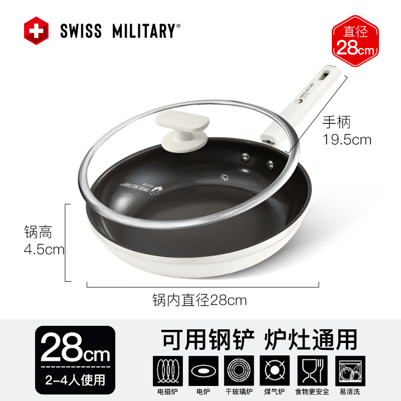 SWISS MILITARY has titanium pan, non-stick pan, household steak frying pan, uncoated omelette wok, gas induction cooker, universal 28cm