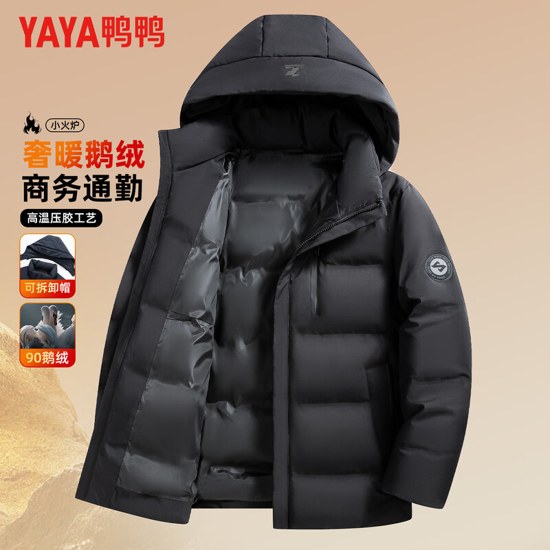 YAYA goose down jacket men's short detachable hood thick warm young and middle-aged winter casual jacket 067 black 180