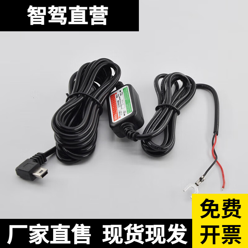 Driving recorder step-down cable, universal stare-and-pai 360 Lingdu Jidu special power cable, hidden line car charger, step-down cable, MINI left bend