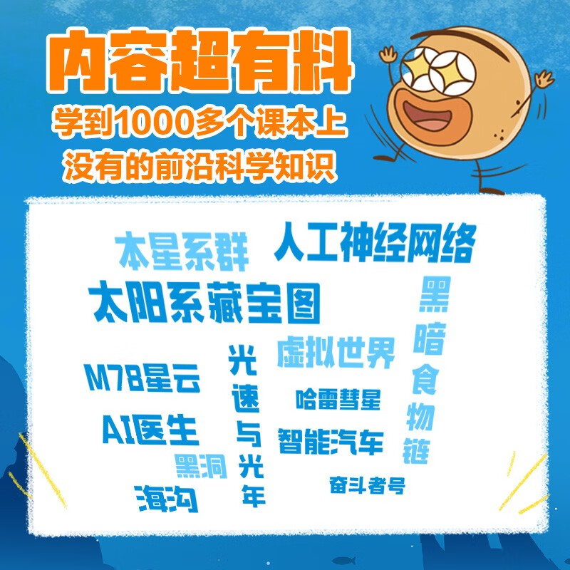 Potato Funny Serious Science Popular Science Science Is Such Funny Series (6 volumes in total) comes with a free notebook by Yiyuanqingcai, 6-10 years old, popular science reading