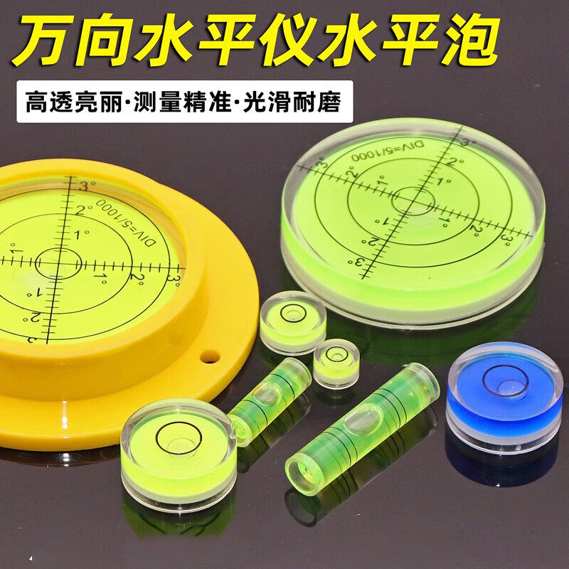 He Jiagong level green light level bubble with magnetic level high precision mini level bubble balance ruler universal level bubble small level 8X23mm 10 pack