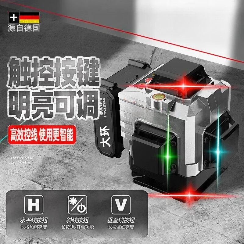 Vinoya German four-color rainbow machine red, green, blue and purple high-precision strong light level green light 12-line laser outdoor rotating window - red, green and blue three-color machine 12 lines - light + dual, continuous line, adjustable brightness - Big Mac dual electric