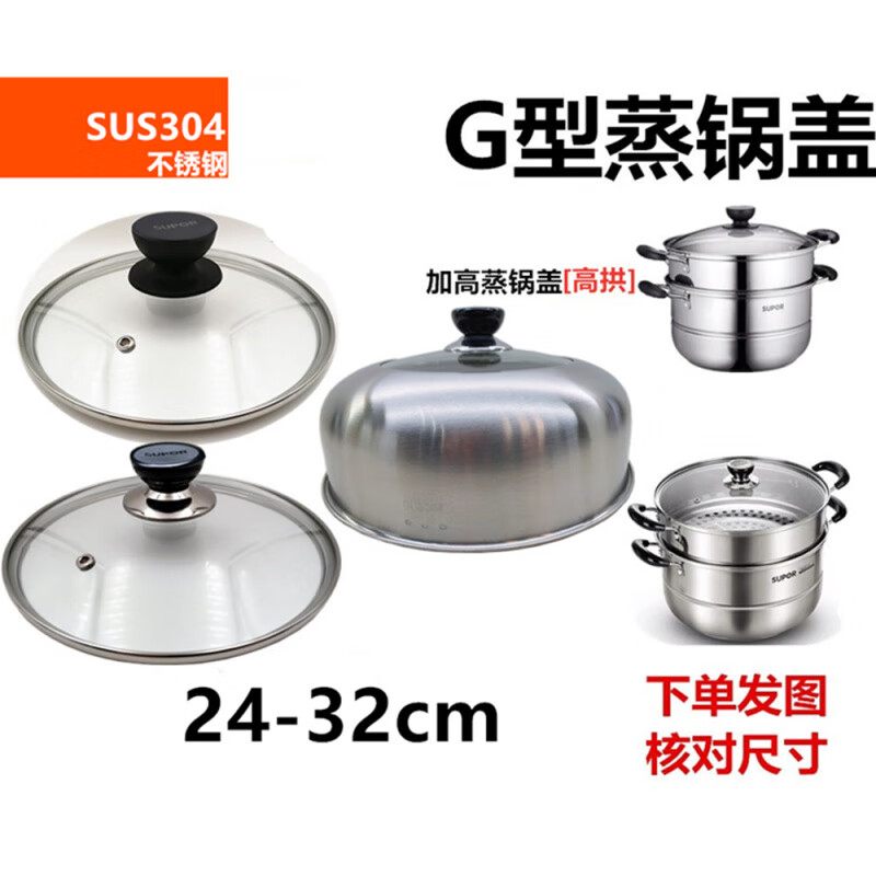 SUPOR original G-shaped glass steamer lid 26 28 30cm high arch steaming heightened lid steaming grid 26B5 28C1 high arch lid 26C1 steamer lid