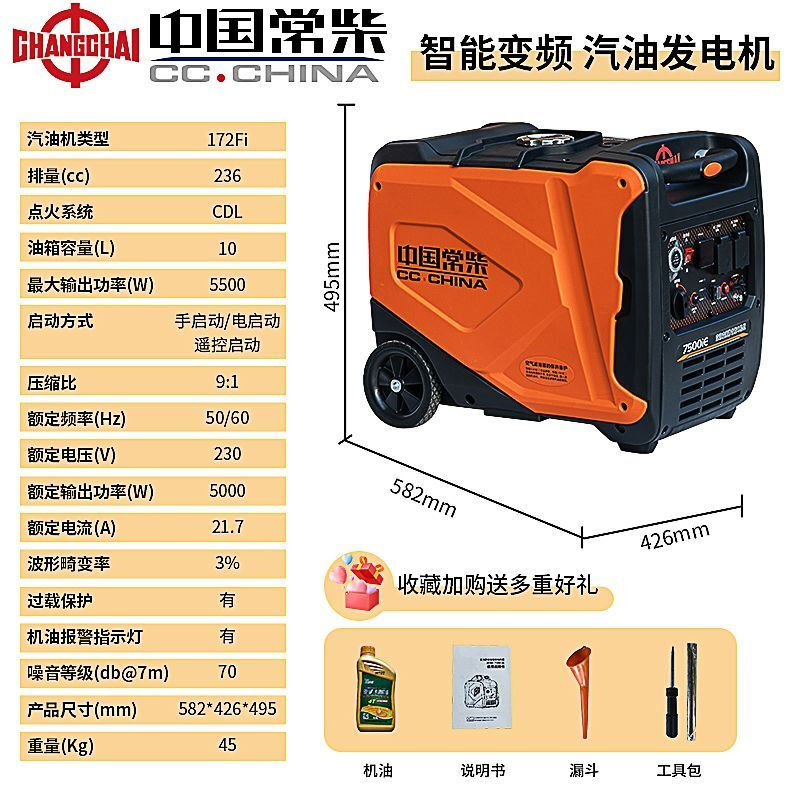 Changchai frequency conversion permanent magnet silent gasoline generator set 220v small household car outdoor stall camping portable frequency conversion digital display 5.5KW electric start with remote control