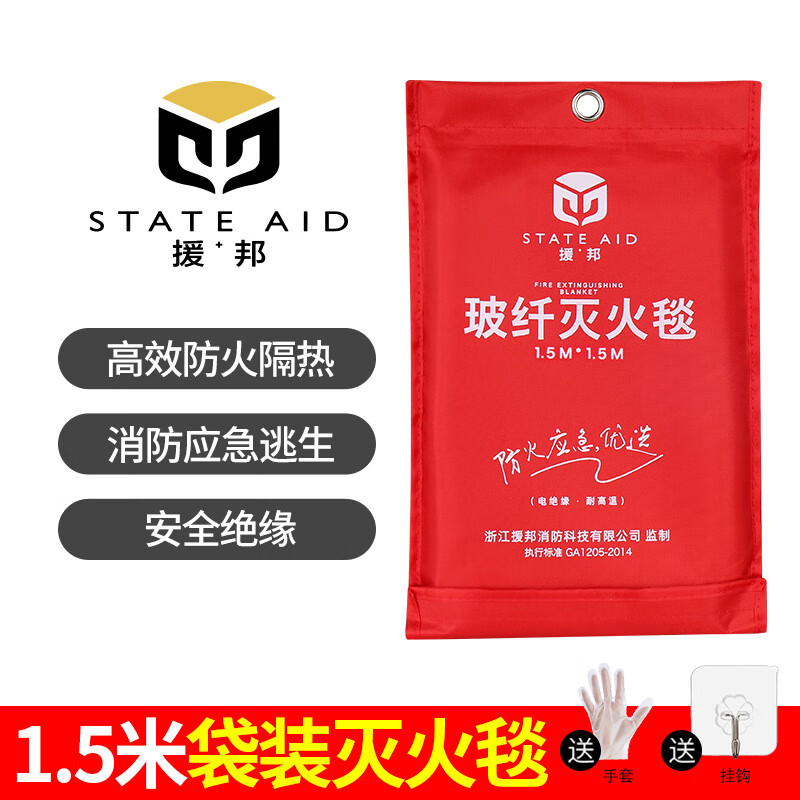 Fire extinguishing blanket fire certified fire blanket home kitchen emergency blanket 1m*1m flame retardant isolation soft bag Yuanbang soft bag 1.5 meters