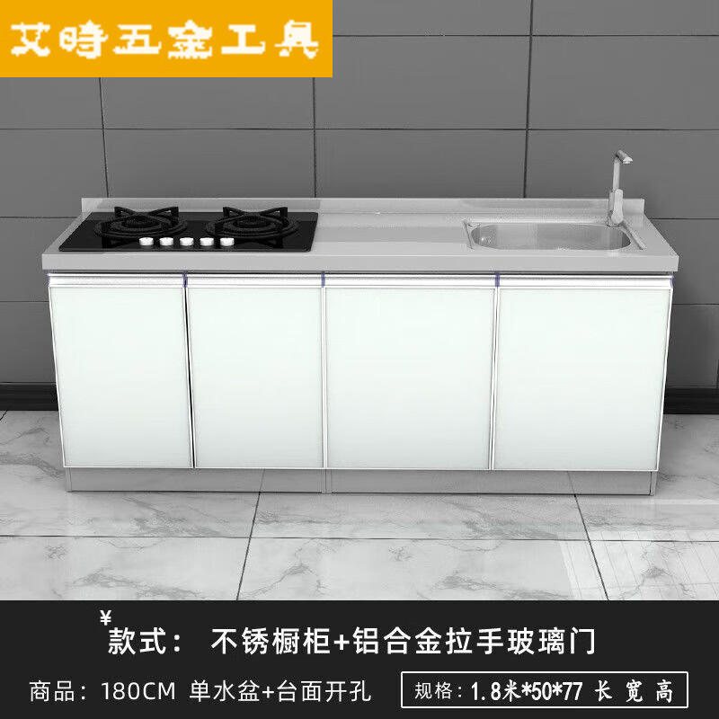 An Junsheng stainless steel integrated stove cabinet gas stove kitchen cupboard household cabinet sideboard 1.8*50 right basin + left stove hole cabinet split table single door