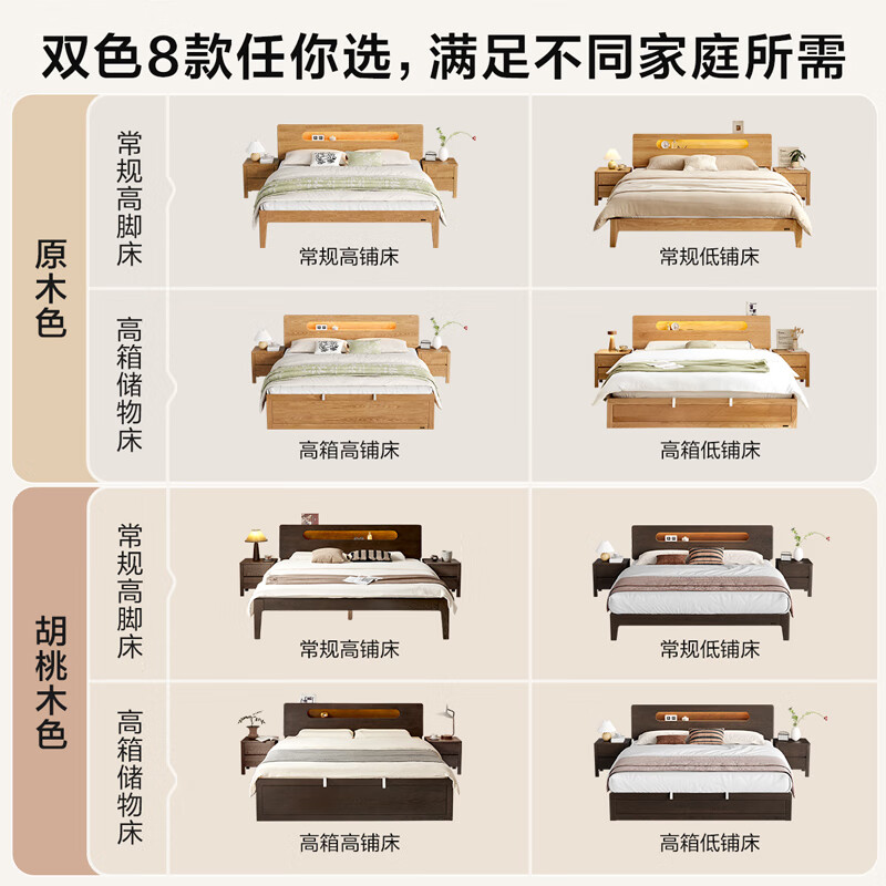 Quanyou Home Oak Solid Wood Double Bed 1.8x2 Meters Master Bedroom Storage Bed Walnut Color Multi-Function Bed Log Color | High Legs Low Bunk Model Single Bed 1.5x2 Meters
