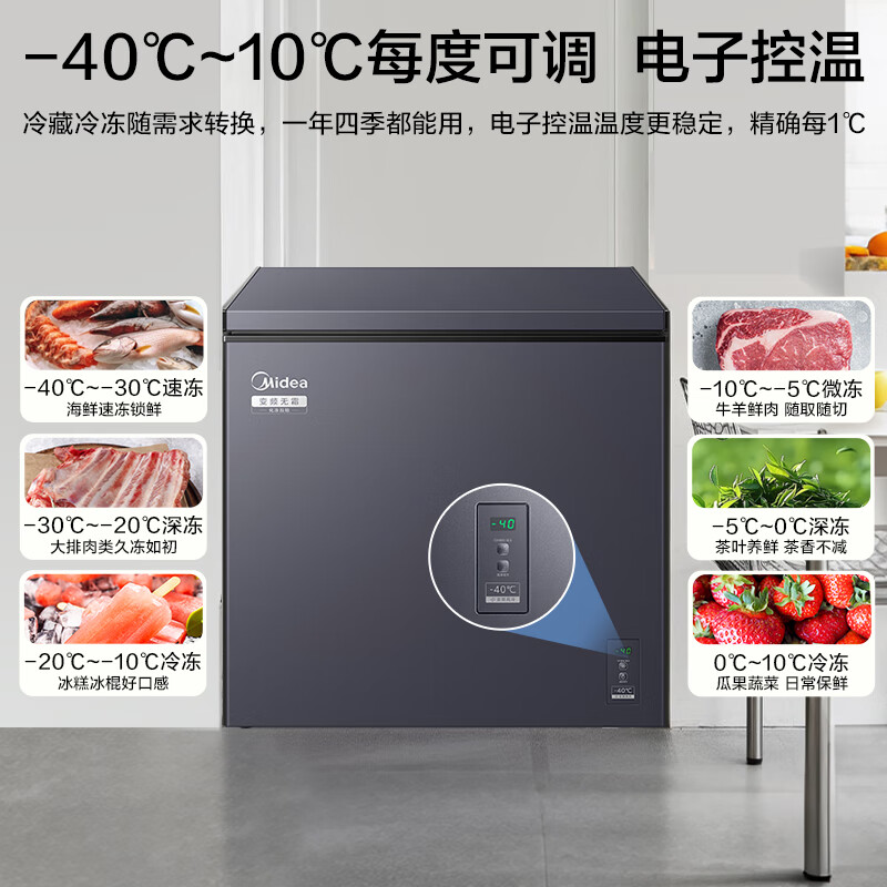 Midea Frost-free King 181L single temperature household freezer air-cooled frost-free - 40 degrees ultra-low temperature freezer refrigeration and freezing first-class energy efficiency refrigerator BD/BC-181WKEMS national subsidy
