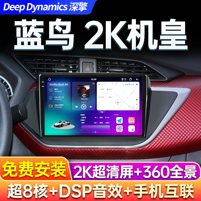 Shenqing is suitable for Nissan Bluebird central control large-screen navigation modification 360 panoramic reversing image central control screen display affordable version 4-core (2G+32G) navigation + reversing image + installation service