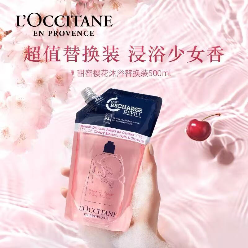 L'Occitane Old Version Sakura Moisturizing 250ml Refill + Old Version Sakura Gel 500ml Refill New Year's Gift