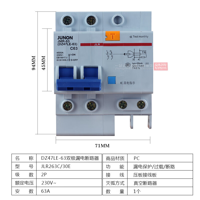 Junlang leakage switch protector leakage protector household leakage circuit breaker small leakage switch household 63A 2P