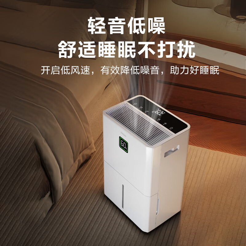 Haier dehumidifier, household basement with water pipe drainage, indoor bass, purifying dry clothes, compressor type, intelligent app control, high-power moisture absorber CF40-JYAU1