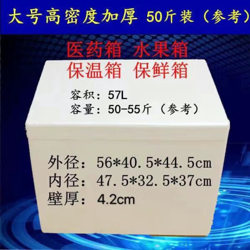 Moving packing carton thickened extra high density large foam box plus vaccine bio low temperature refrigerated transport insulated box free shipping thickened long box No. 1 (high density) foam box