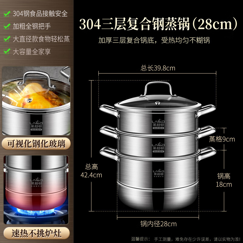 Labton 304 stainless steel steamer double-layer thickened steaming and cooking integrated soup pot with steamer steamer fish gas stove induction cooker universal 28cm three-layer steamer enlarged and thickened inner diameter 28cm
