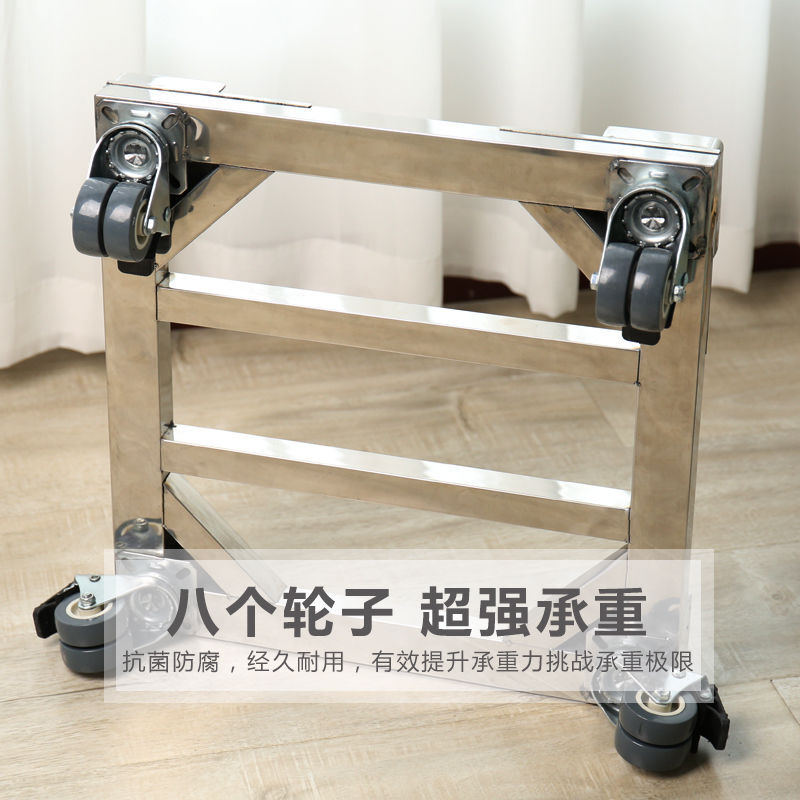 Stainless steel removable refrigerator base washing machine steel plate tripod universal wheel universal bracket storage rack length 45*width 45*conventional double wheels load bearing 440 catties