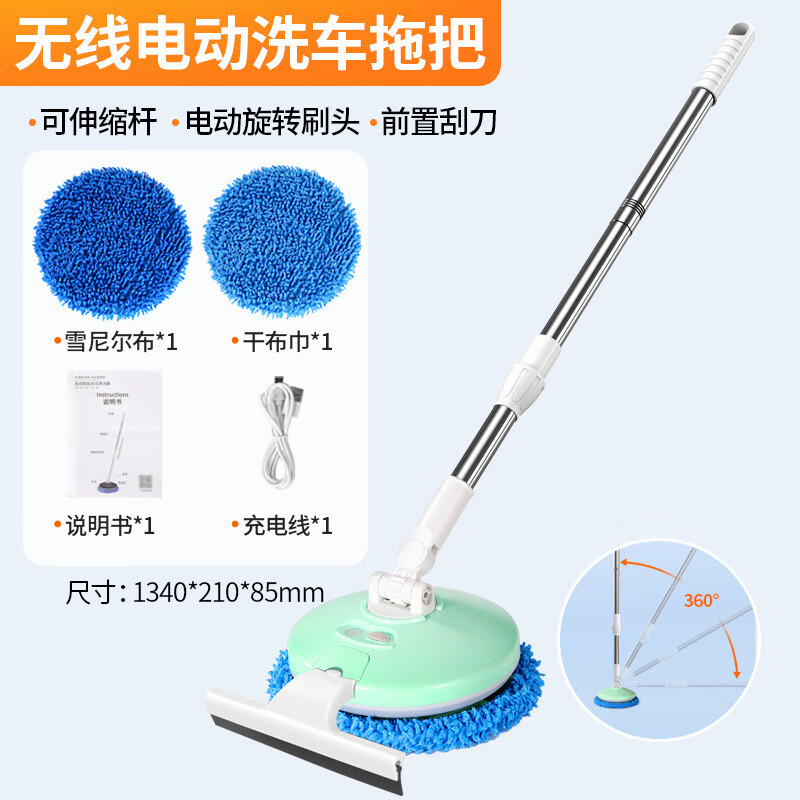 He Jiagong German Electric Window Cleaning Robot Glass Cleaning Mop Artifact Fully Automatic Home Ceiling Window Mopping Floor Cleaning Royal Green + Front Scraper + Telescopic Rod + 360 Rotation