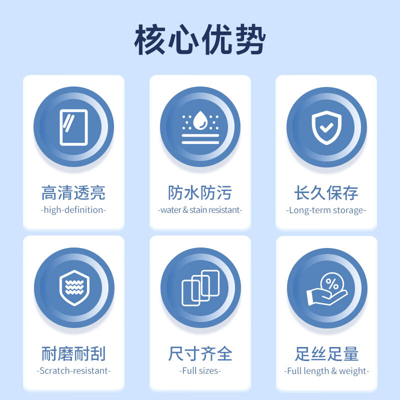 Quanwei Q108 plastic sealing film A4 8C transparent high-definition plastic sealing machine film plastic sealing film heat shrinkable film card protective film photo specimen plastic film 50 sheets/pack