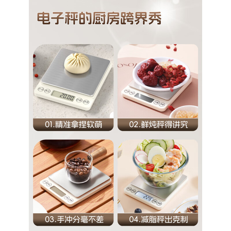 Konbach kitchen electronic scale small precision electronic scale household baking scale kitchen food scale 0.1g bench scale battery charging dual-use model 3kg/0.1g stainless steel scale surface