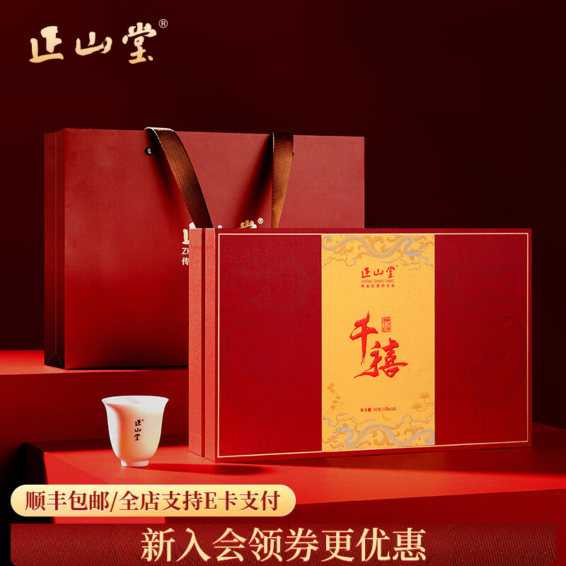 Zhengshantang Zhengshan Souchong Black Tea Special Grade 2025 New Tea Tea Gift Box Millennium Wuyishan New Year Gift 90g