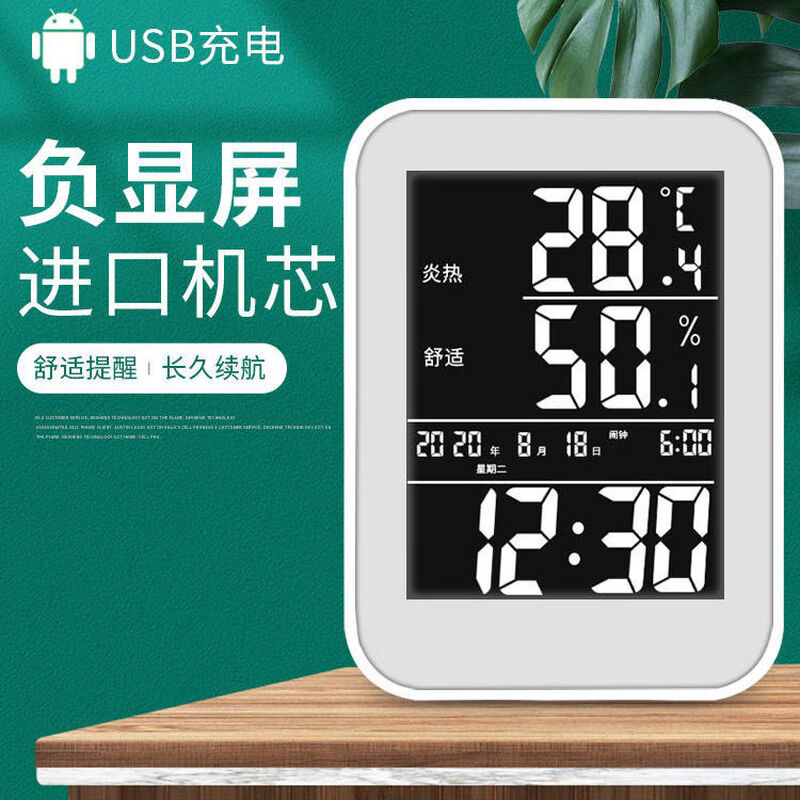 Diaohuang Room Temperature and Humidity Monitor Accurate Indoor Household Baby Room Table High-Precision Electronic Thermometer Movement White-508 Simple Model*Large Screen