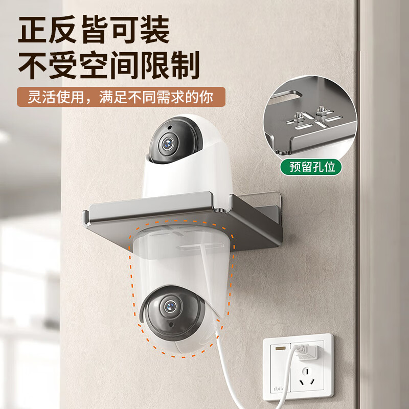 Jinlongxing camera indoor bracket punch-free monitoring rack home outdoor wall rack wall hanging tray