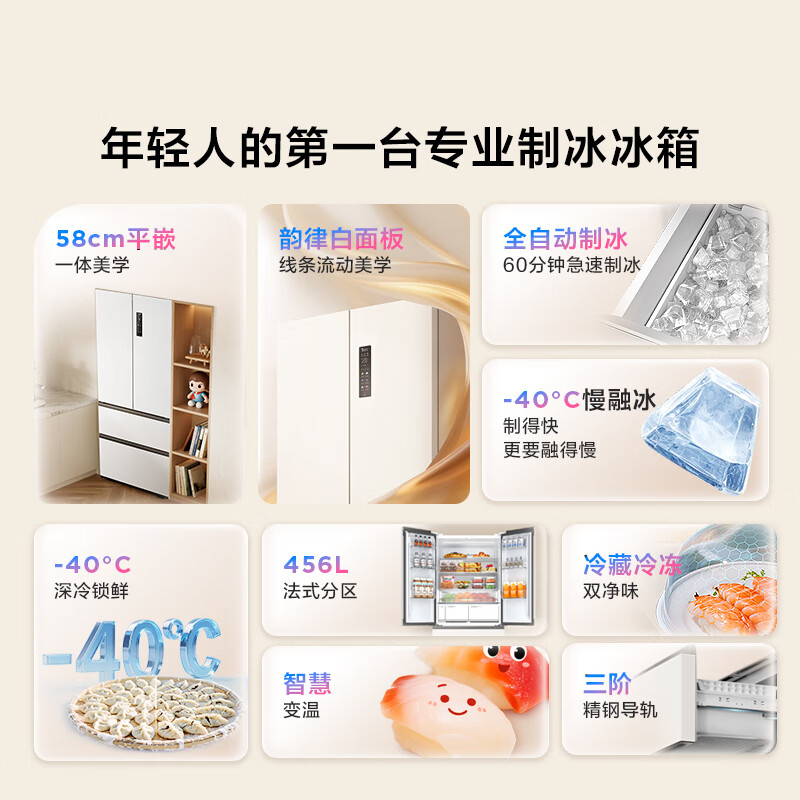 TCL cold pudding 456 liters French multi-door four-door 58cm ultra-thin zero-embedded fully automatic ice making-40 degrees slow melting ice household refrigerator trade-in R456T9-DQB national subsidy